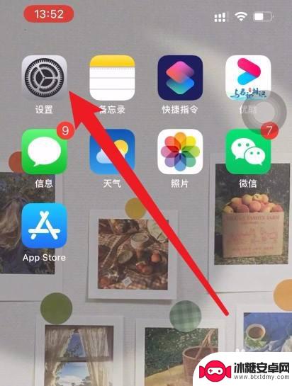 iphone设置红点通知怎么关 怎样关闭苹果手机小红点