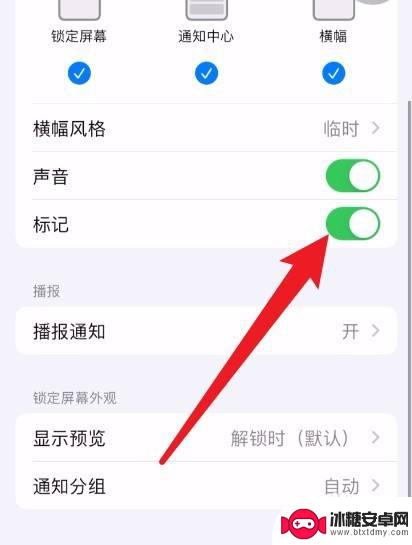 iphone设置红点通知怎么关 怎样关闭苹果手机小红点