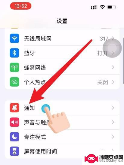 iphone设置红点通知怎么关 怎样关闭苹果手机小红点