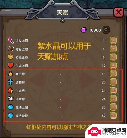 魔法工艺实用技巧大全 《魔法工艺》攻略心得分享