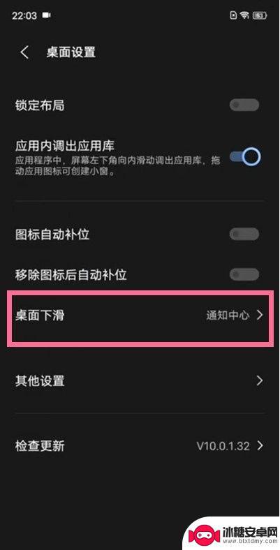 vivo下滑搜索关闭 vivo手机关闭全局搜索方法