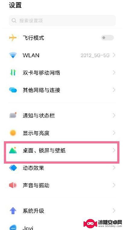 vivo下滑搜索关闭 vivo手机关闭全局搜索方法