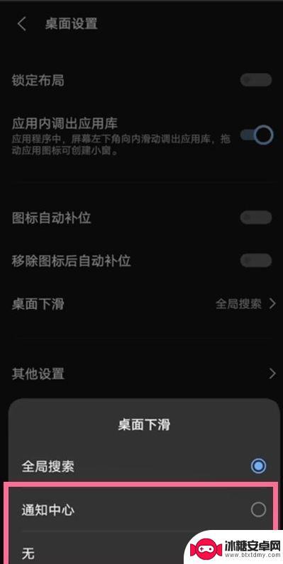 vivo下滑搜索关闭 vivo手机关闭全局搜索方法