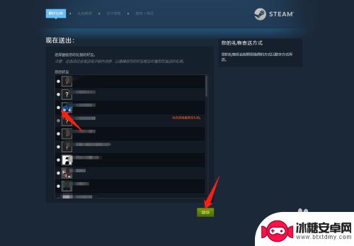 steam兑换码如何赠送 Steam礼物卡赠送方法