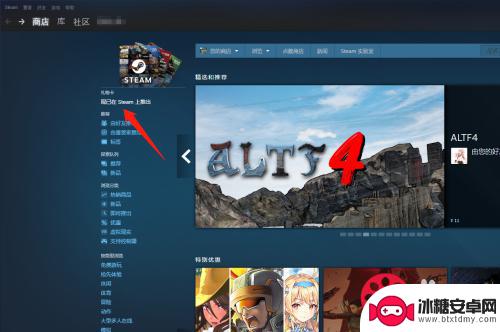 steam兑换码如何赠送 Steam礼物卡赠送方法