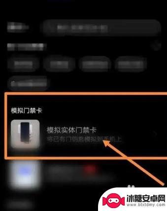 小区门禁卡在手机上怎么制作vivo vivo手机门禁卡添加方法