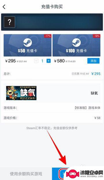 怎么用小黑盒买steam游戏 小黑盒游戏购买方法