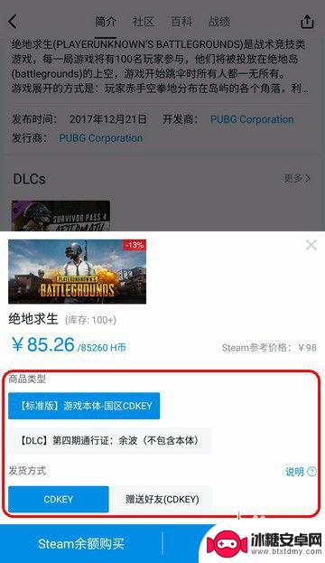 怎么用小黑盒买steam游戏 小黑盒游戏购买方法