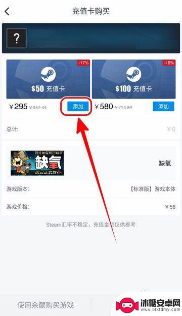 怎么用小黑盒买steam游戏 小黑盒游戏购买方法