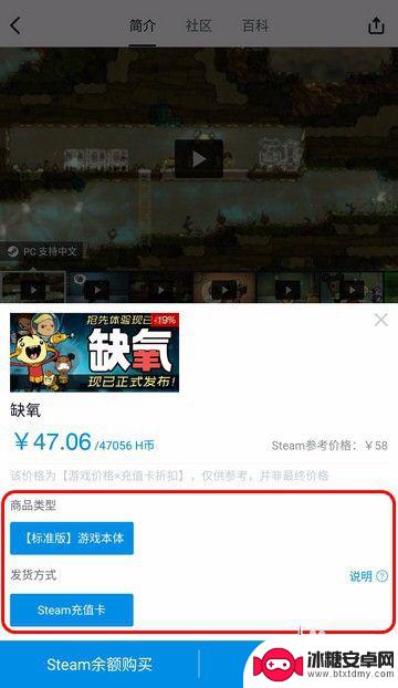 怎么用小黑盒买steam游戏 小黑盒游戏购买方法