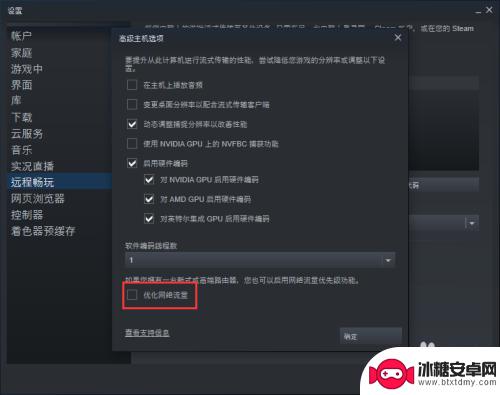 steam延迟太高 如何解决steam上游戏的网络延时问题