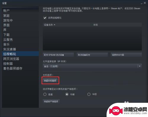 steam延迟太高 如何解决steam上游戏的网络延时问题