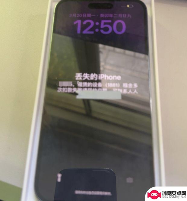 苹果手机租赁锁怎么解除 iPhone 14 Pro Max突然显示为某平台租借机的原因