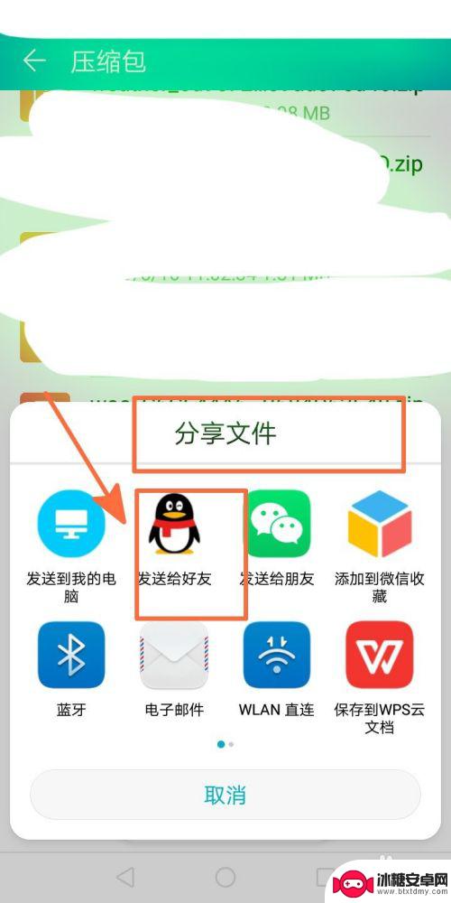 手机压缩文件怎么快速传给电脑 如何将手机中的压缩文件夹传输到我的电脑