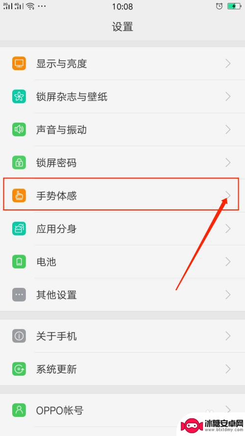 oppo手机口袋防触摸功能在哪 打开OPPO手机屏幕防误触的操作指南