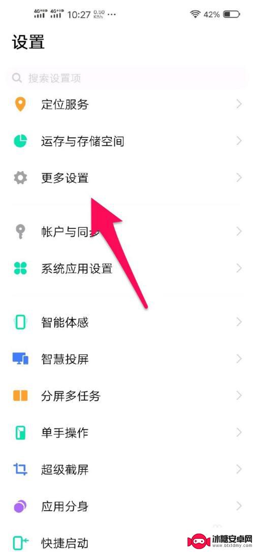 vivo怎么关闭浏览器自动更新 Vivo手机如何关闭系统应用自动更新