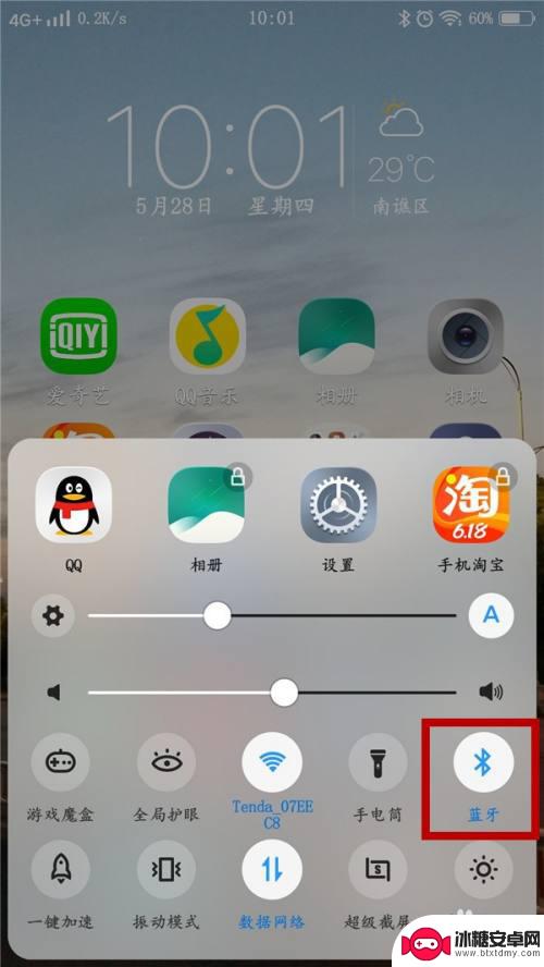 在家如何打开手机蓝牙设置 vivo手机蓝牙设置在哪里