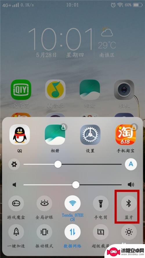 在家如何打开手机蓝牙设置 vivo手机蓝牙设置在哪里