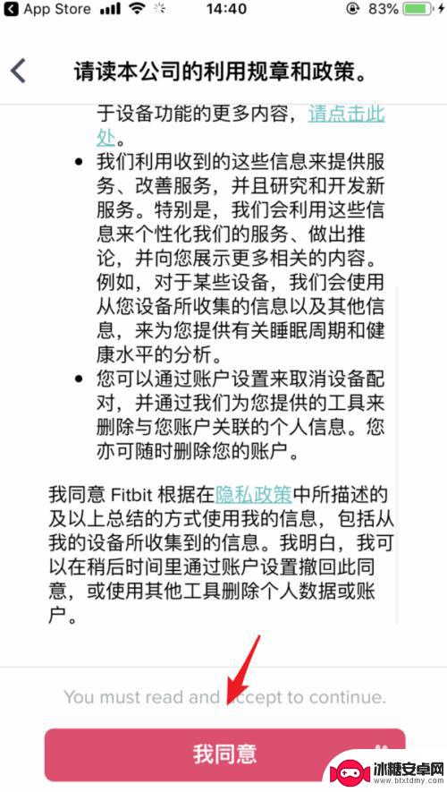 fitbit智能手表如何配对手机 fitbit手机连接教程