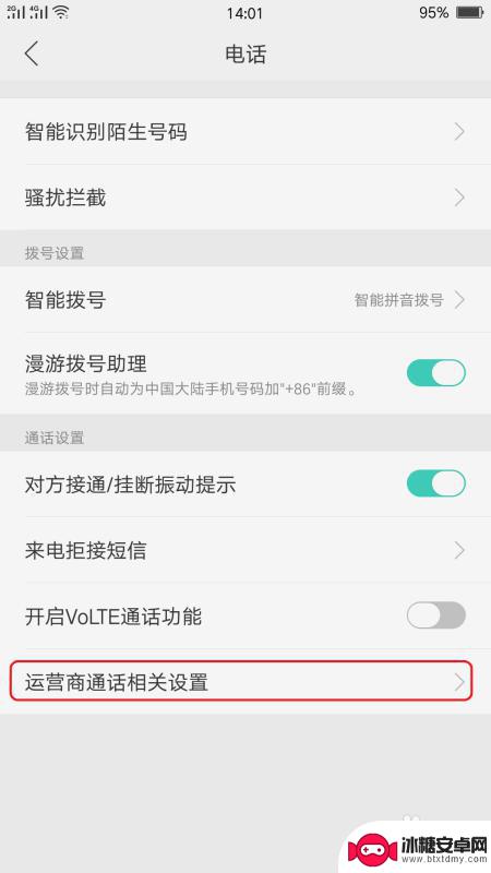 手机怎么设置谁来电话 如何设置手机在通话时显示来电信息