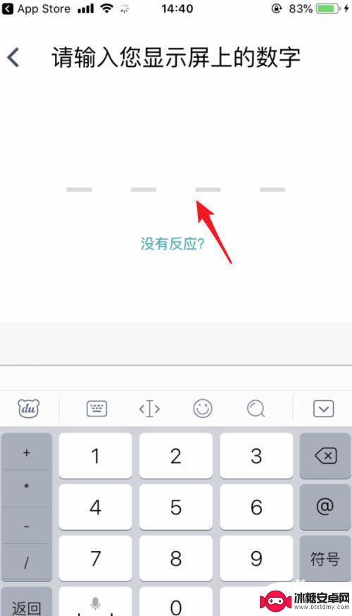 fitbit智能手表如何配对手机 fitbit手机连接教程