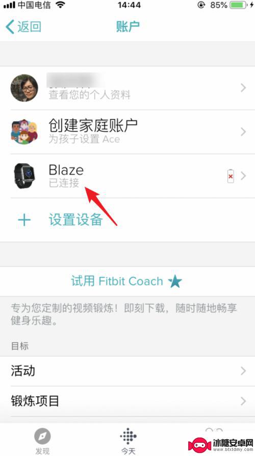 fitbit智能手表如何配对手机 fitbit手机连接教程