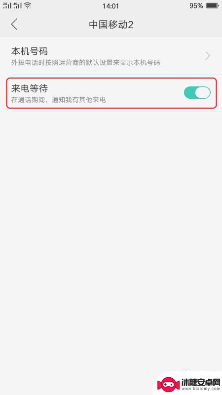 手机怎么设置谁来电话 如何设置手机在通话时显示来电信息