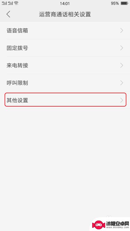 手机怎么设置谁来电话 如何设置手机在通话时显示来电信息