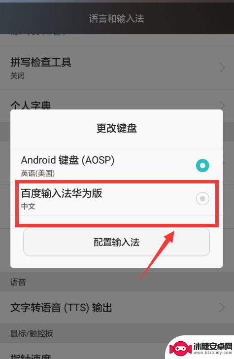 手机中文变成了英文字母 切换手机键盘为中文输入法