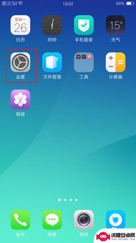 手机怎么设置谁来电话 如何设置手机在通话时显示来电信息