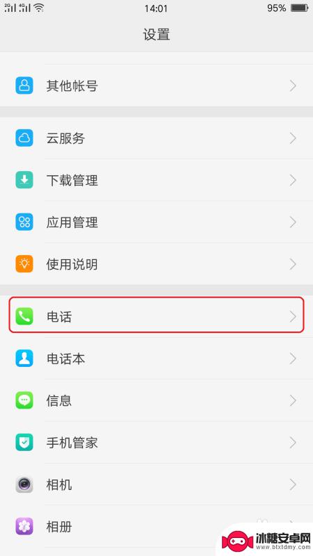 手机怎么设置谁来电话 如何设置手机在通话时显示来电信息
