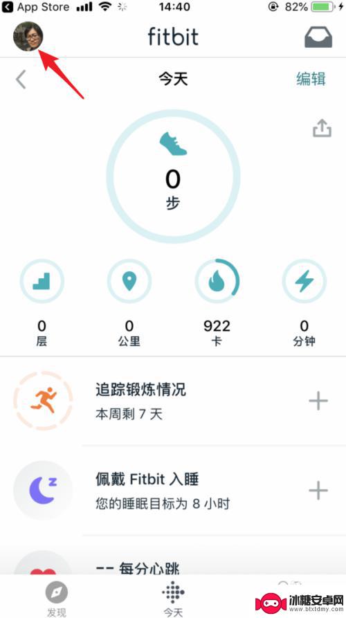 fitbit智能手表如何配对手机 fitbit手机连接教程