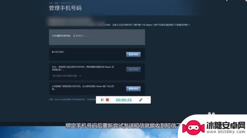 steam无法向您的手机发送信息 steam手机令牌无法向手机发送验证码