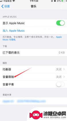 苹果手机声音太大怎么办 若苹果耳机音量太大怎么解决