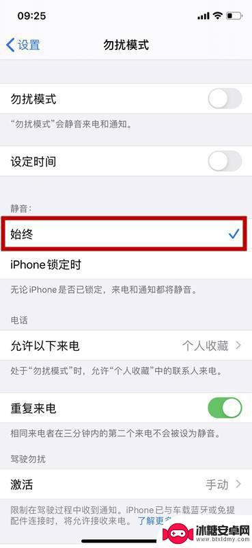 苹果手机锁屏来电静音怎么取消 苹果锁定时来电和通知静音的关闭步骤