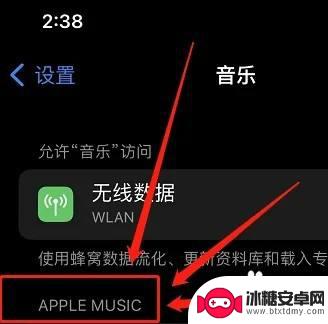 iphone锁屏未在播放怎么关闭 苹果手机锁屏显示未在播放关闭方法