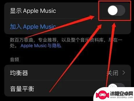 iphone锁屏未在播放怎么关闭 苹果手机锁屏显示未在播放关闭方法