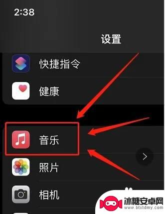 iphone锁屏未在播放怎么关闭 苹果手机锁屏显示未在播放关闭方法