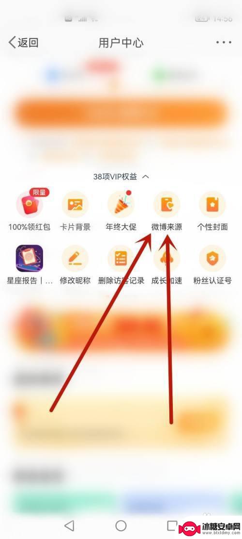 微博显示iphone客户端是什么型号 微博上怎么设置显示我的iPhone型号