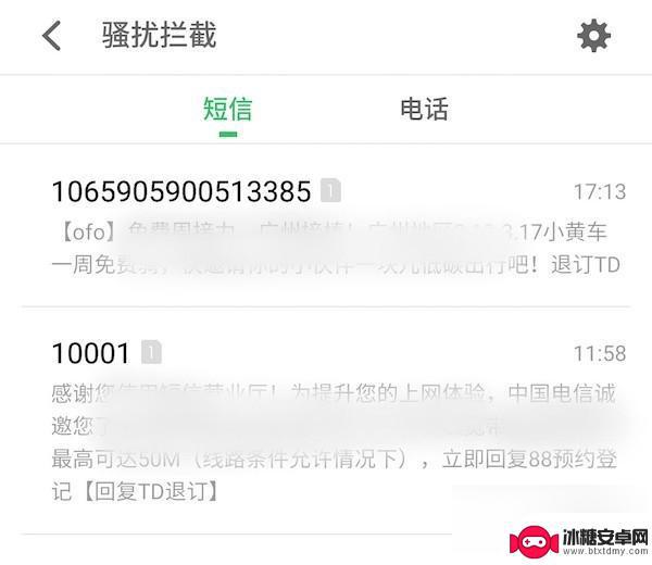 为什么手机信息收不到短信 手机为什么收不到短信