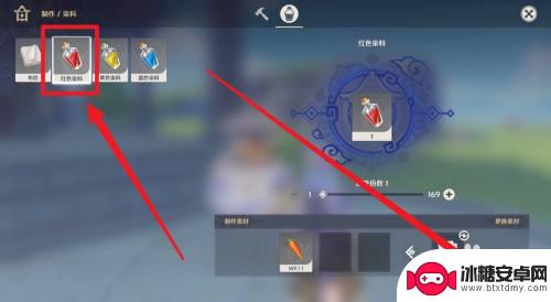原神如何制作红染料 原神红色颜料制作方法
