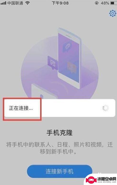 华为变iphone软件 华为手机如何克隆苹果手机