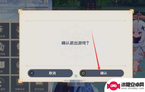 原神电脑怎么秒退 电脑版原神如何退出游戏