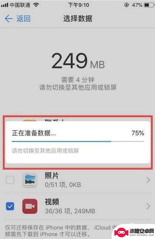 华为变iphone软件 华为手机如何克隆苹果手机