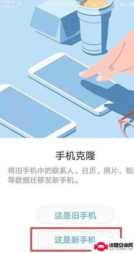 华为变iphone软件 华为手机如何克隆苹果手机