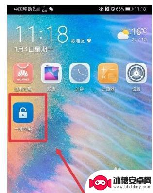 华为手机锁屏按钮设置到桌面 华为手机桌面如何一键锁屏