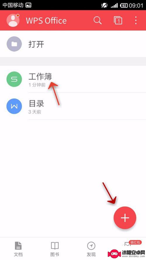 手机怎么打印多张表格 手机WPS Office表格打印设置教程