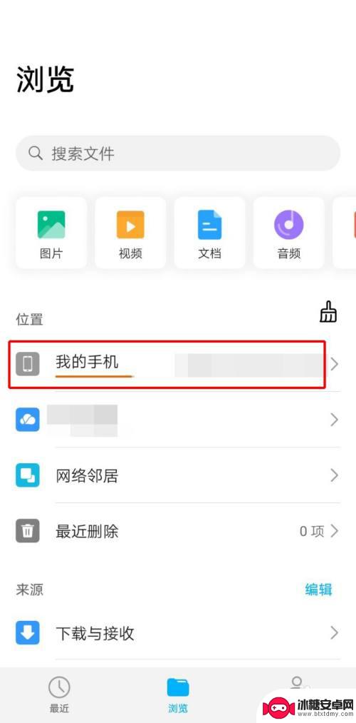 微信文档怎么保存到手机上 手机微信文件直接传输到U盘的操作步骤