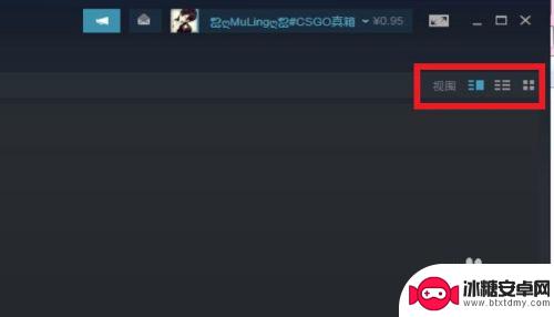 steam如何调视角 STEAM游戏库视图切换方法