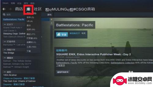 steam如何调视角 STEAM游戏库视图切换方法